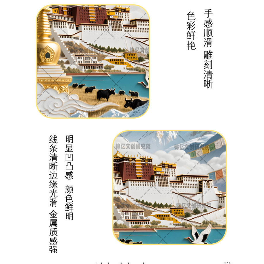 布达拉宫冰箱贴西藏旅游打卡纪念品周边国风金属创意收藏特色文创,淘宝优惠券,粉丝福利购,淘宝优惠卷