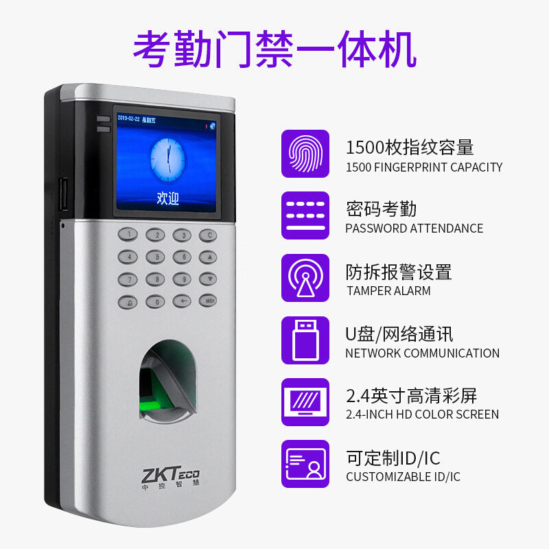 Zhongkong OF260 fingerprint recognition password swiping IC ID card attendance and access control all-in-one machine optional IC ID card