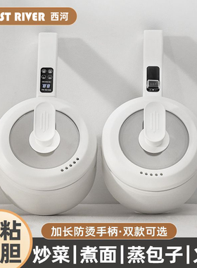 德国大容量电煮锅家用全自动陶瓷釉电炒锅多功能电火锅煮面煮饭锅