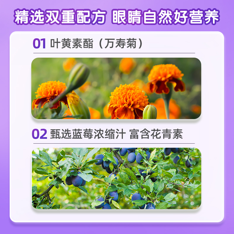 【潘星星】安琪纽特叶黄素酯玉米黄质软糖维生素c