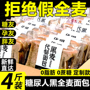 全麦面包孕妇粗粮控糖尿人无糖精0脂正品官方杂粮食品旗舰店0荞麦