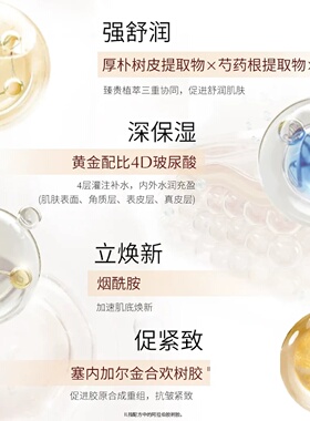 CibleSkin悉源地自修膜法CP