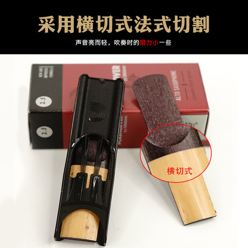 美国RICO瑞口降E次中音萨克斯哨片黑管2.5/3.0黑胶哨片流行爵士 - 图1