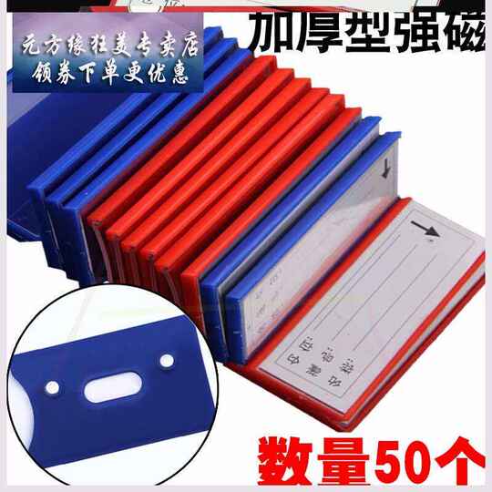 Warehouse shelf logo j brand strong magnetic label material card warehouse storage classification sign material card