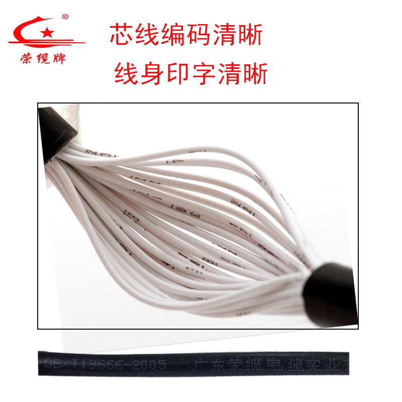 国标CCC环保ROSH护套线AVVR 6 7 8 10 12芯0.2 0.3平方300V信号线 - 图1