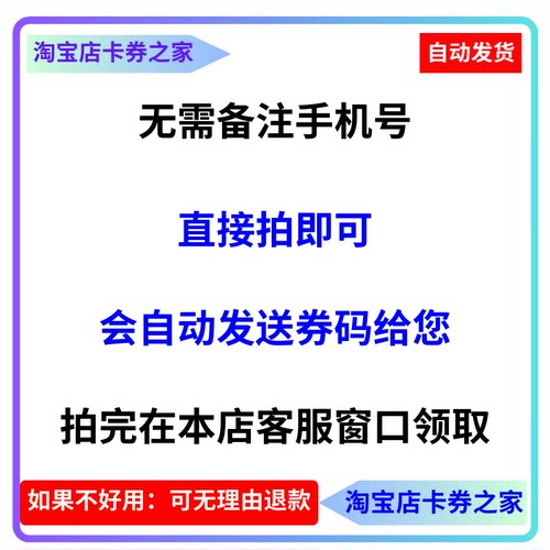 淘票票电影票优惠券猫眼电影票优惠券无门槛代金券全国通用非代买 - 图0