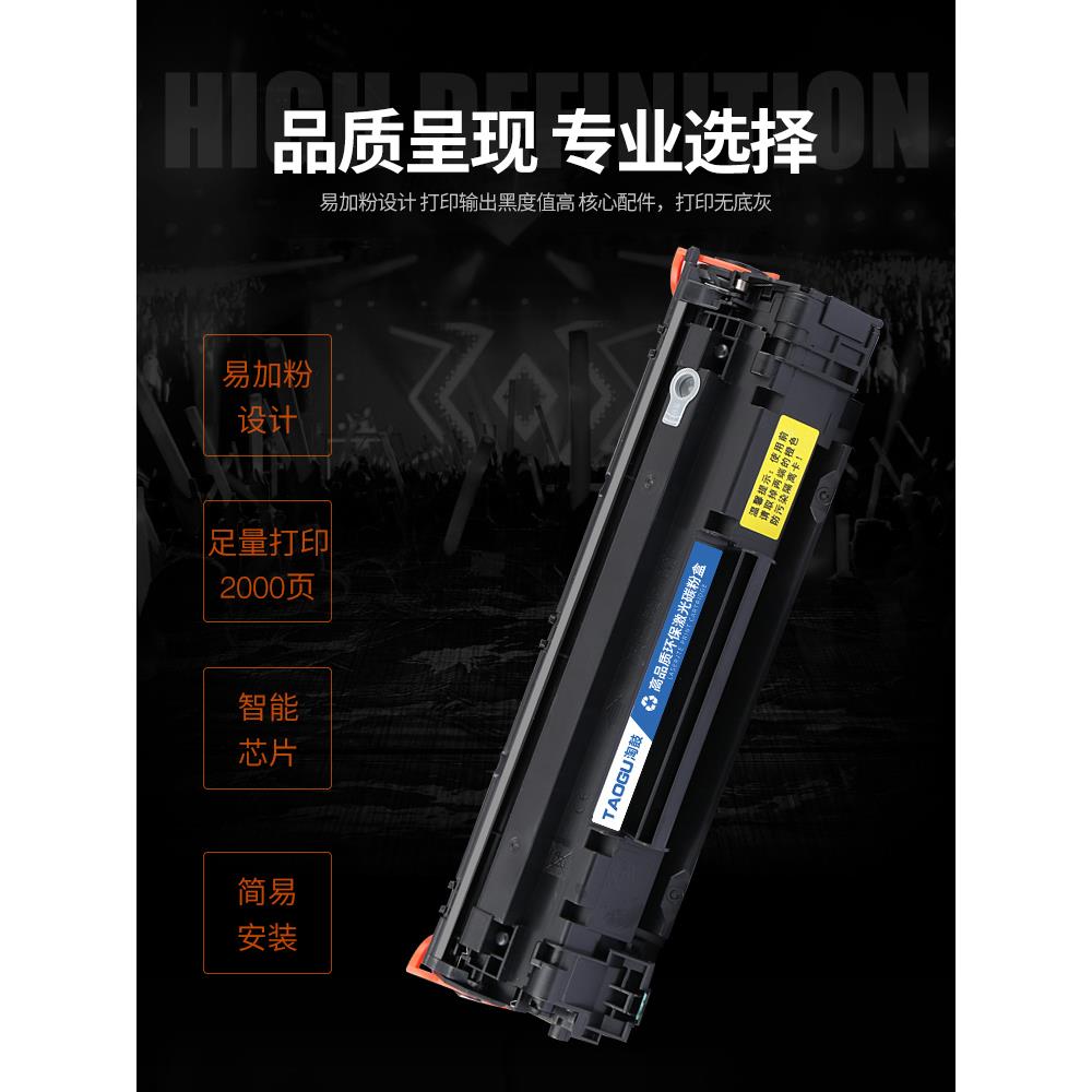 2P80适用mfpm128fn硒鼓m128fw/fpm1136打印机cc388a碳粉88a墨盒 - 图2