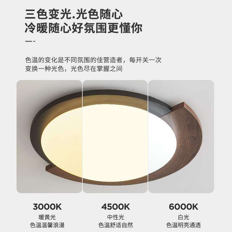 侘寂风卧室吸顶灯中古胡桃木纹主卧房间灯全光谱护眼圆形LED灯具,淘宝优惠券,粉丝福利购,淘宝优惠卷