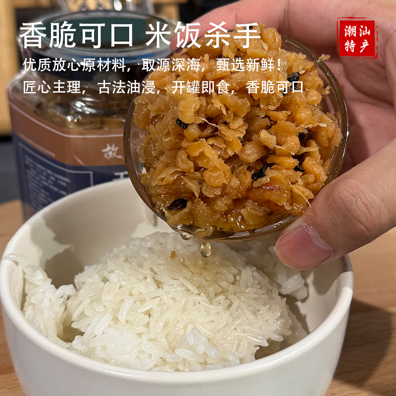 正宗潮汕特产香菇干贝虾仁菜脯开胃佐餐下饭粥杂咸罐装故乡潮汕,淘宝优惠券,粉丝福利购,淘宝优惠卷