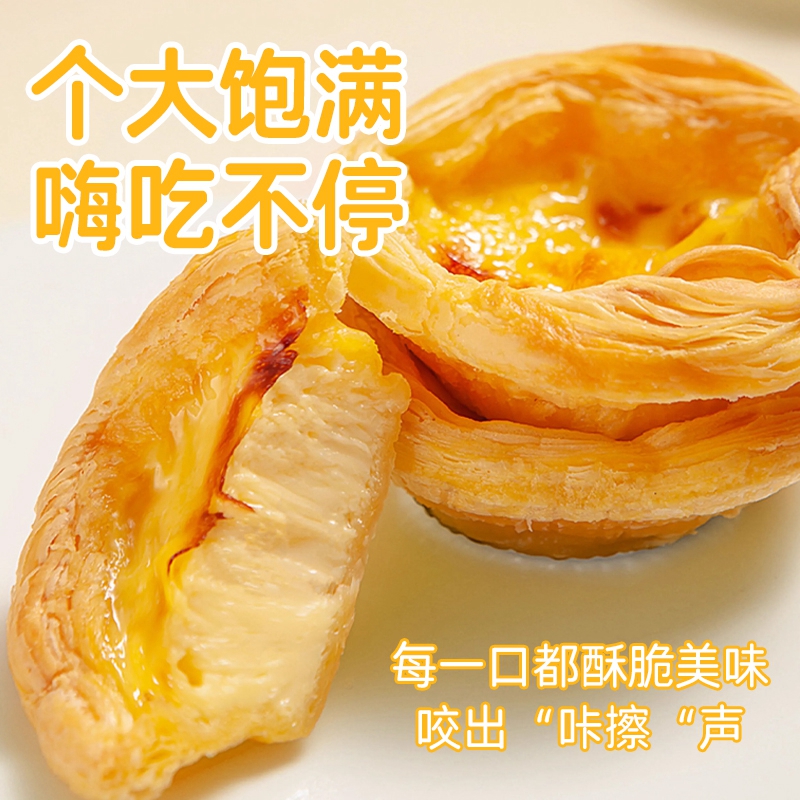 厚酥葡式蛋挞皮3盒空气炸锅半成品家用烘焙锡纸生皮脆皮蛋挞
