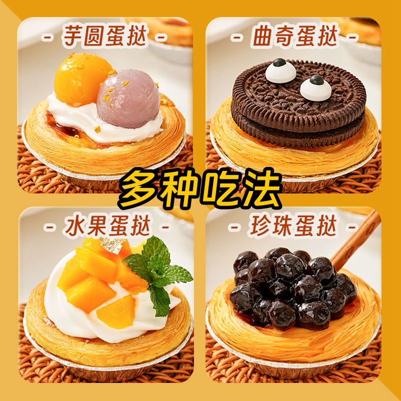 厚酥葡式蛋挞皮3盒空气炸锅半成品家用烘焙锡纸生皮脆皮蛋挞