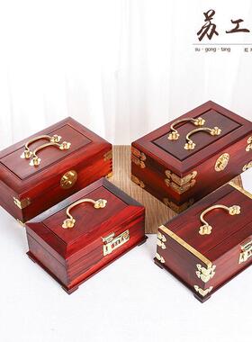 红酸枝首饰盒中式复古实木仿古典珠饰品盒新婚嫁妆礼品