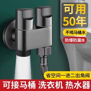 适用于九牧摩恩全铜马桶角阀专用一进二出带喷枪三角阀三通分水阀