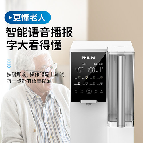飞利浦家用台式净饮机直饮加热一体机RO净水器桌面即热定量饮水机 - 图3