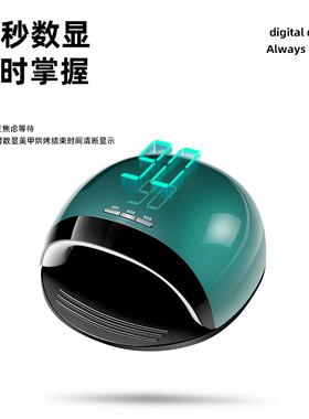 好货美甲灯光疗机烤灯照明美甲店专用做指甲速干不黑手家用美甲套