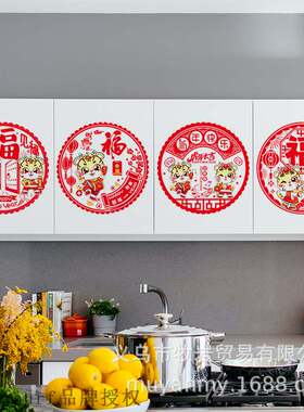 好货50# 2022 new spring festival supplies for the year of th