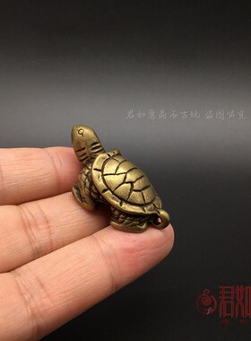 好货实心黄铜仿古迷你小乌龟摆件金龟挂件小铜龟手把件钥匙扣饰品