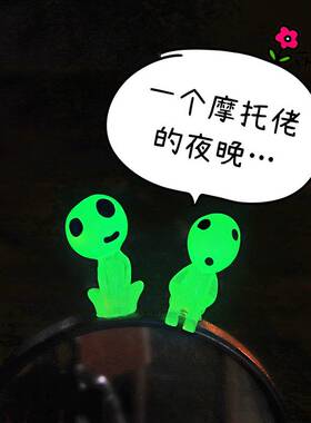 极速幽灵夜光摆件电瓶电动车摩托机车装饰品小配件挂件后照镜汽车