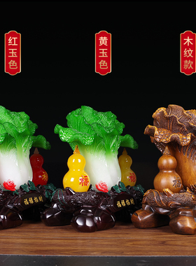 招财玉白菜葫芦摆件客厅玄关电视酒柜店铺工艺装饰品乔迁开业礼品