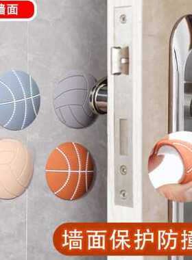 好货Door handle anti impact wall stick silent silica gel pad