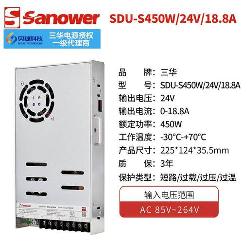 厂直家销薄现货SDU-S450W24V超平板开关电源/低压转XHK换器 - 图0