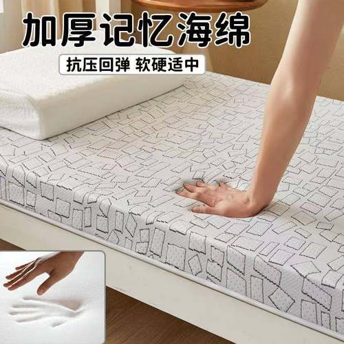 针织海绵高床CD658加厚软垫可拆洗家用垫榻榻子米学生宿舍回弹记 - 图2