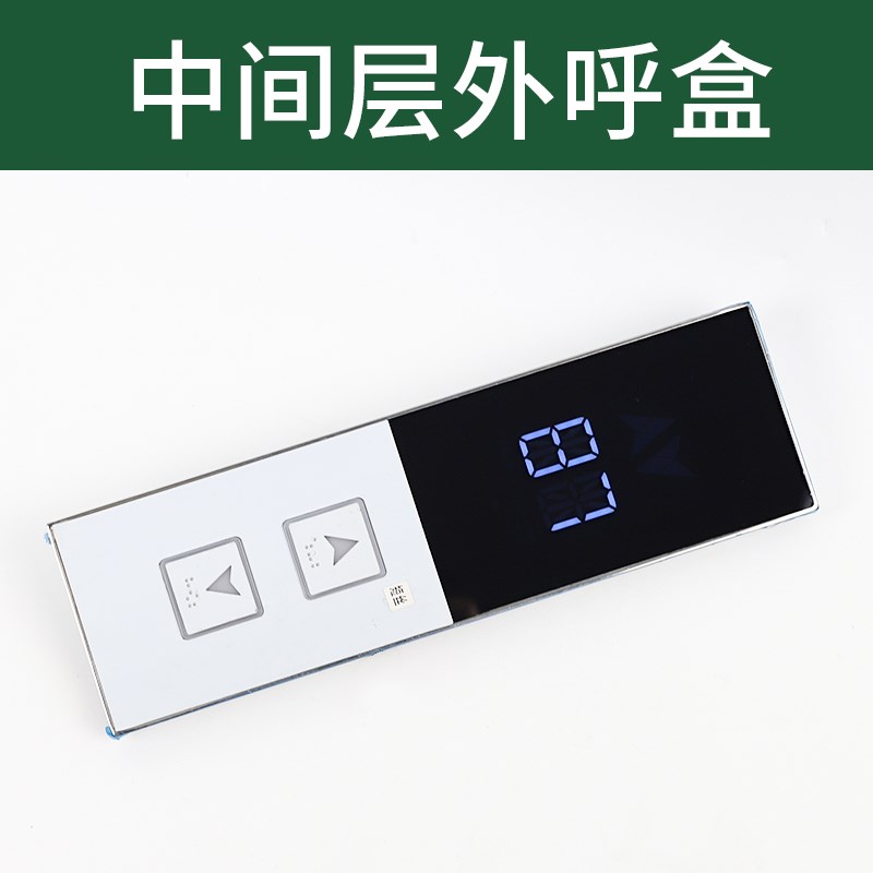 电梯XHB12-B分体式外呼召唤盒HPI-L0430VRI-1适用西子速捷优耐德 - 图2