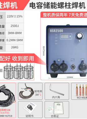 风管保温钉专用焊机充电型长续航螺柱焊机储能式锂电池标牌种钉机