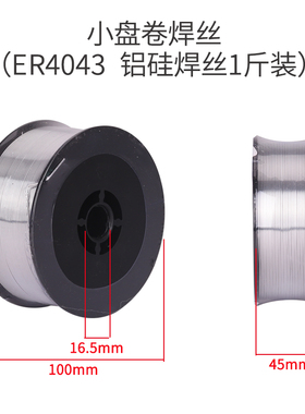 不锈钢焊丝气保焊机二保焊铝焊丝纯铝铝镁铝合金小盘焊条拉丝焊枪