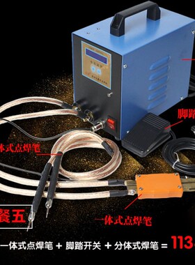 18650锂电动车动力电池组点焊机便携小型手持式焊笔电碰焊焊接机