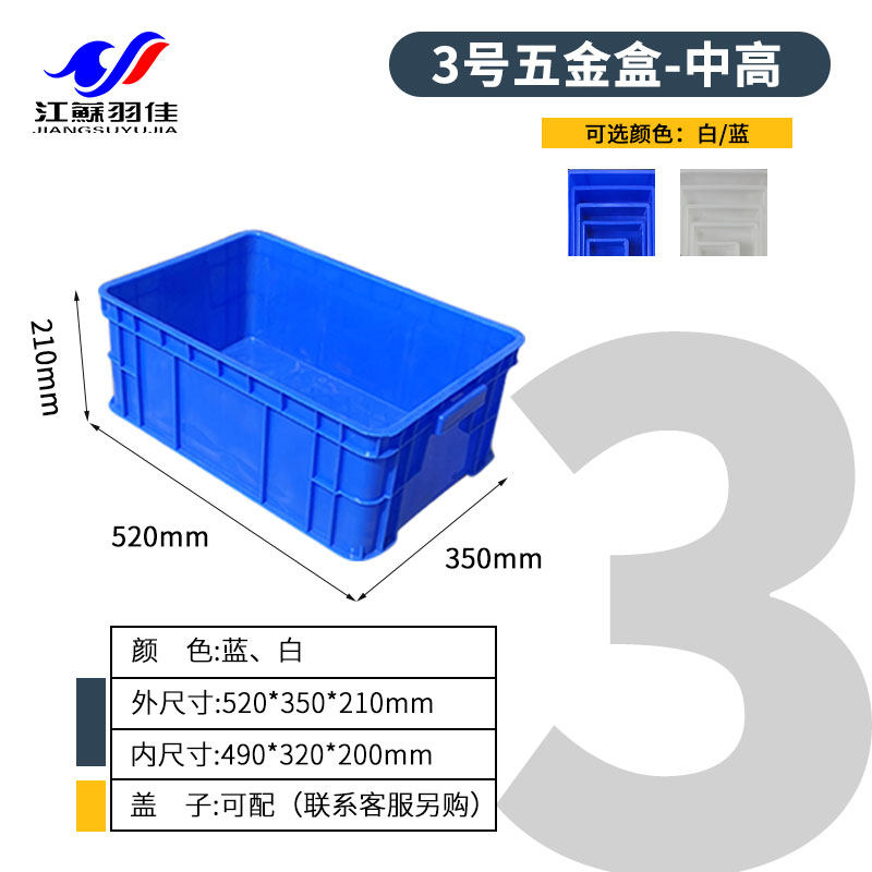 塑料零件盒五金工具盒平口物料盒螺丝配件盒收纳长方形周转盒仓储,淘宝优惠券,粉丝福利购,淘宝优惠卷