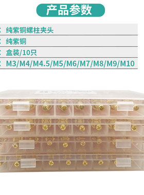 一盒包邮!螺柱焊夹头M6 储能螺柱焊机焊枪头 种钉机碰焊夹头