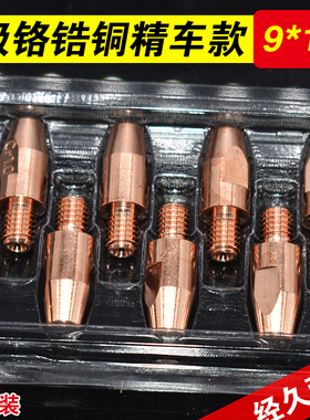 成都203二保焊枪导电咀 出丝嘴气保焊机气保焊枪导丝咀焊割配件