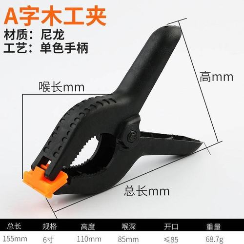 紧固快速夹子木工夹紧器固定夹a字f夹钳夹具重型手动模具夹压紧器 - 图1