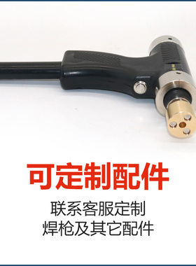奥特仕保温钉焊机焊枪配件吸盘电容储能螺柱焊枪保温种钉机枪配件