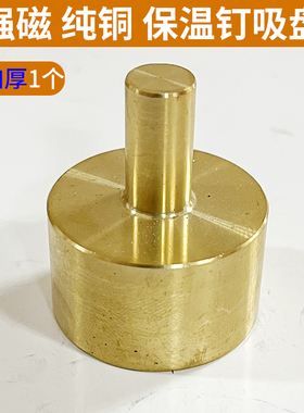 风管保温钉专用吸盘管道玻璃棉强磁力铜吸盘焊机焊头螺柱焊枪夹头