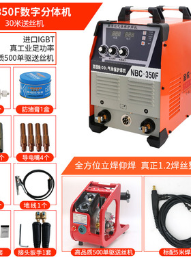 二保焊机500 350工业级380v两用315双电压220V380V二氧化碳气保焊