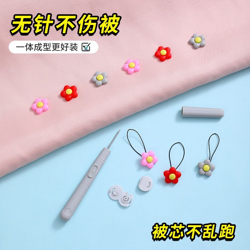 被子固定器梅花安全无针床单被套被罩棉被防跑隐形被订被角扣工具,淘宝优惠券,粉丝福利购,淘宝优惠卷