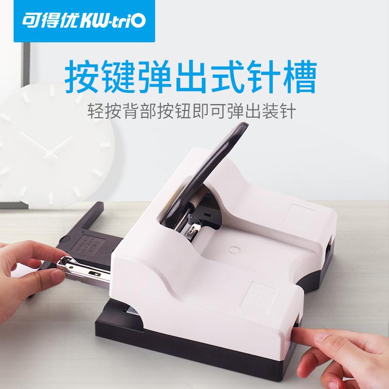 Kedeyou 50ST double-head stapler 55Y2 labor-saving official document double-row office double-hole double-nail standard stapler