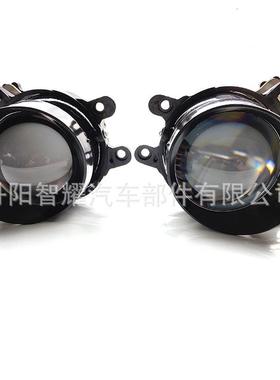 专车专用雾灯透镜2.5寸3寸雾灯质量保障智耀汽车