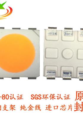 畅销led5050白光0.2W超高亮白光5050灯珠led现货直销