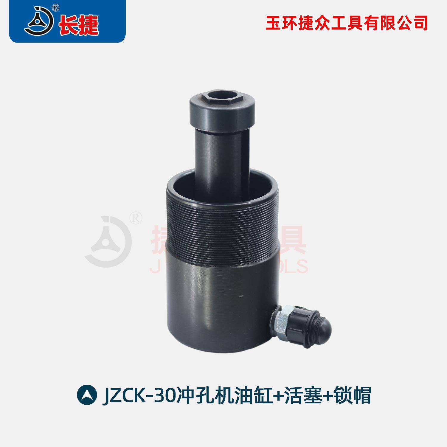 长捷冲孔机配件下单请核对尺寸CH-60/CH-70油缸活塞锁帽配件 - 图2