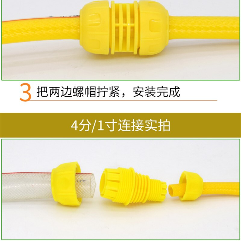 快速接接头牛筋蛇皮软管延长活接头水管塑料对接头4分转6分1寸