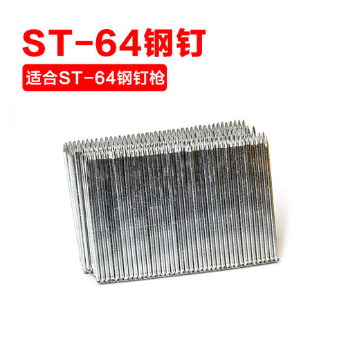 气钉枪钉子F30T50直钉枪422J码钉枪1013J钢钉枪蚊钉枪水泥钉子 - 图3