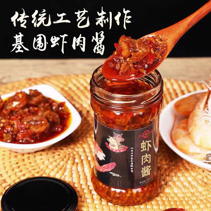 石钟东坡虾肉酱基围虾牛肉猪肉酱拌面酱香辣爽口特色酱开盖即食
