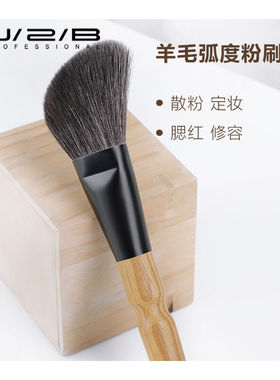 优图碧U/2/B彩妆化妆师化妆刷工具可携式大散粉刷柔软刷毛一只装T