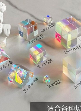 玻璃合色棱镜太阳捕手彩虹色阳光水晶光之立方块折射透明儿童礼物