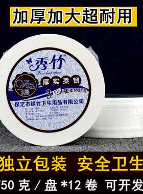 好货秀竹大盘纸商用整箱大卷纸厕纸木浆3层公用酒店宾馆卫生纸实