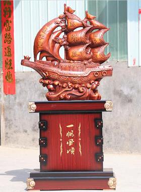 好货一帆风顺帆船摆件落地家居客厅装饰品工艺品店铺公司开业礼品
