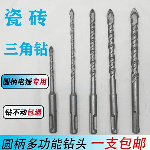 瓷砖专用电锤钻冲击钻两坑两槽三角钻头圆柄混凝土钻孔器麻花多功 - 图0